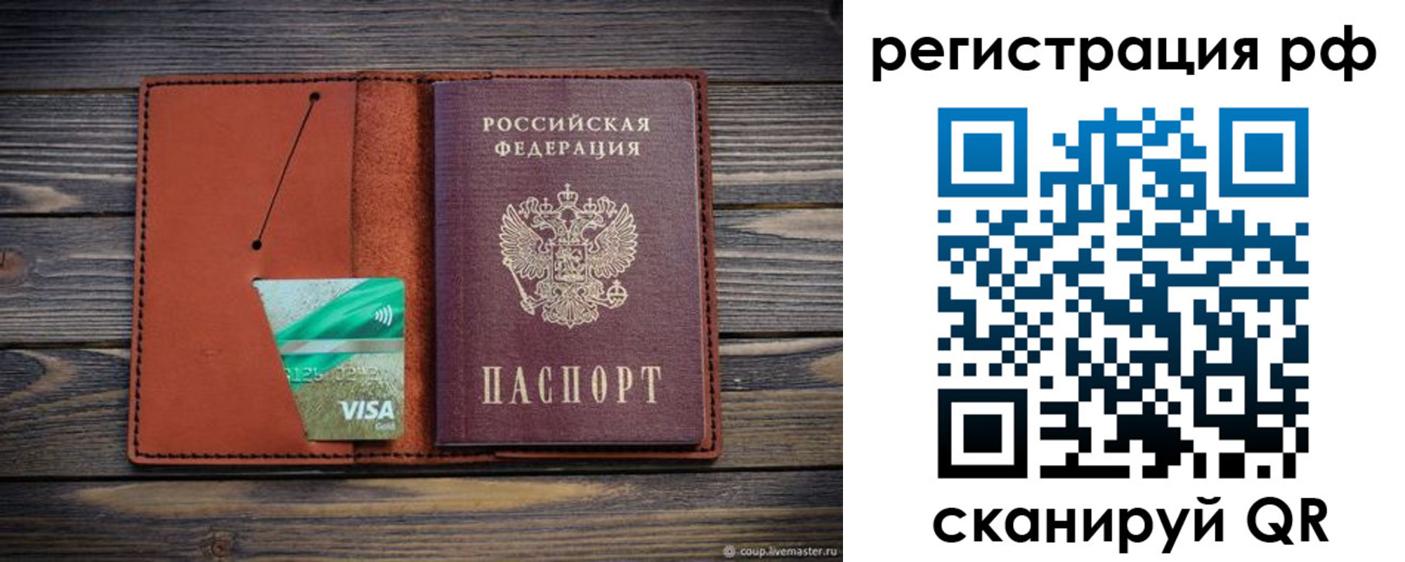 прописка гарантия в Морозовске