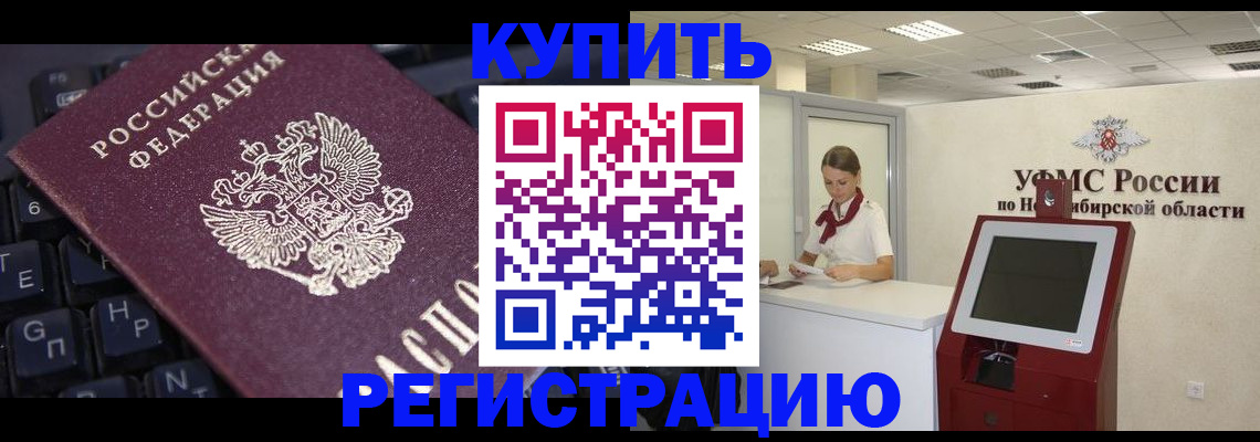 временная регистрация адрес в Морозовске