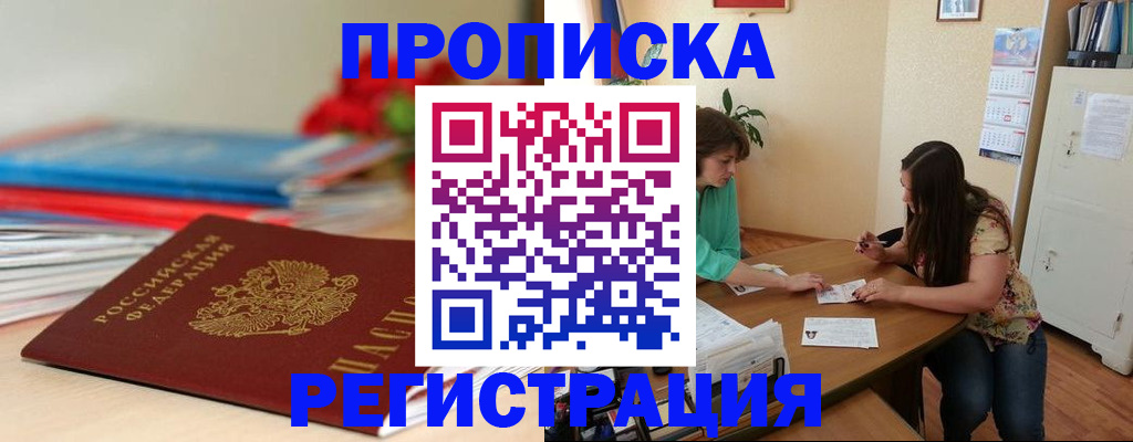 временная регистрация 2025 в Морозовске