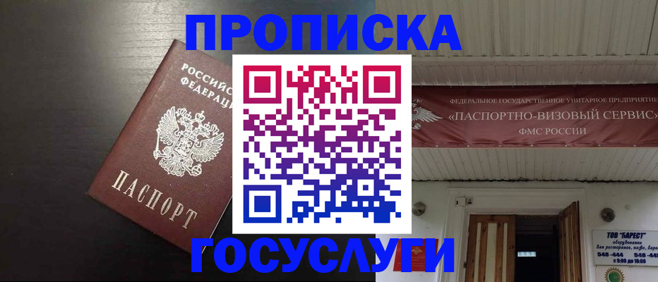 прописка иностранных граждан в Морозовске