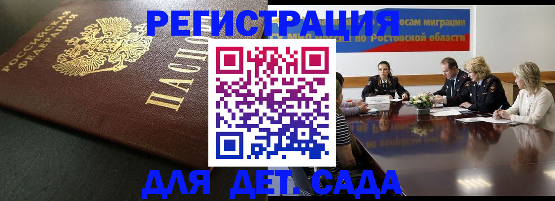 пропишу в квартире в Морозовске